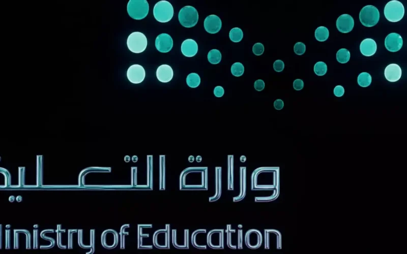 تغيير جديد.. تمديد تقاعد المعلمين السعوديين إلى 65 عاماً